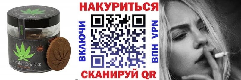 Печенье с ТГК конопля  Рудня 