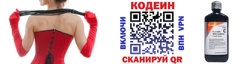 где купить наркоту  МЕГА рабочий сайт  Кодеин напиток Lean (лин)  Рудня 