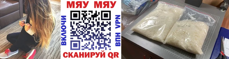МЯУ-МЯУ mephedrone  ОМГ ОМГ tor  сайты даркнета как зайти  закладки  Рудня 