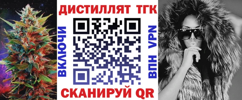 ТГК вейп с тгк  shop наркотические препараты  Рудня 